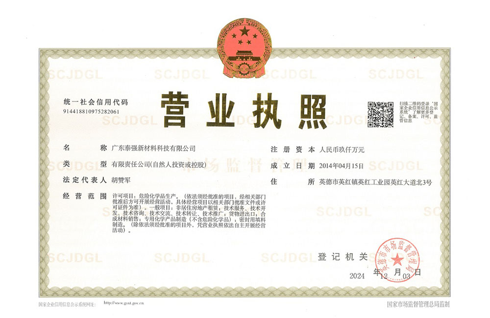 營(yíng)業(yè)執(zhí)照