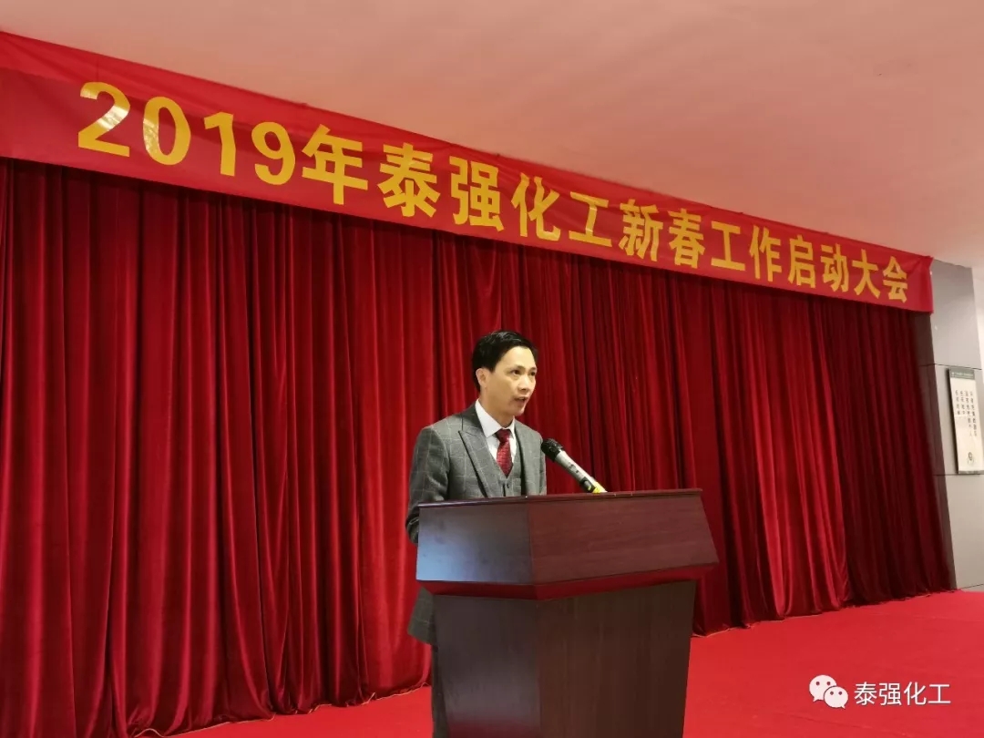 開工大吉?。。⌒履暌潦?，泰強(qiáng)2019全新出發(fā)！(圖9)