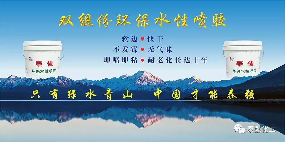 泰強(qiáng)化工邀請您參加上海家具展！!！(圖3)