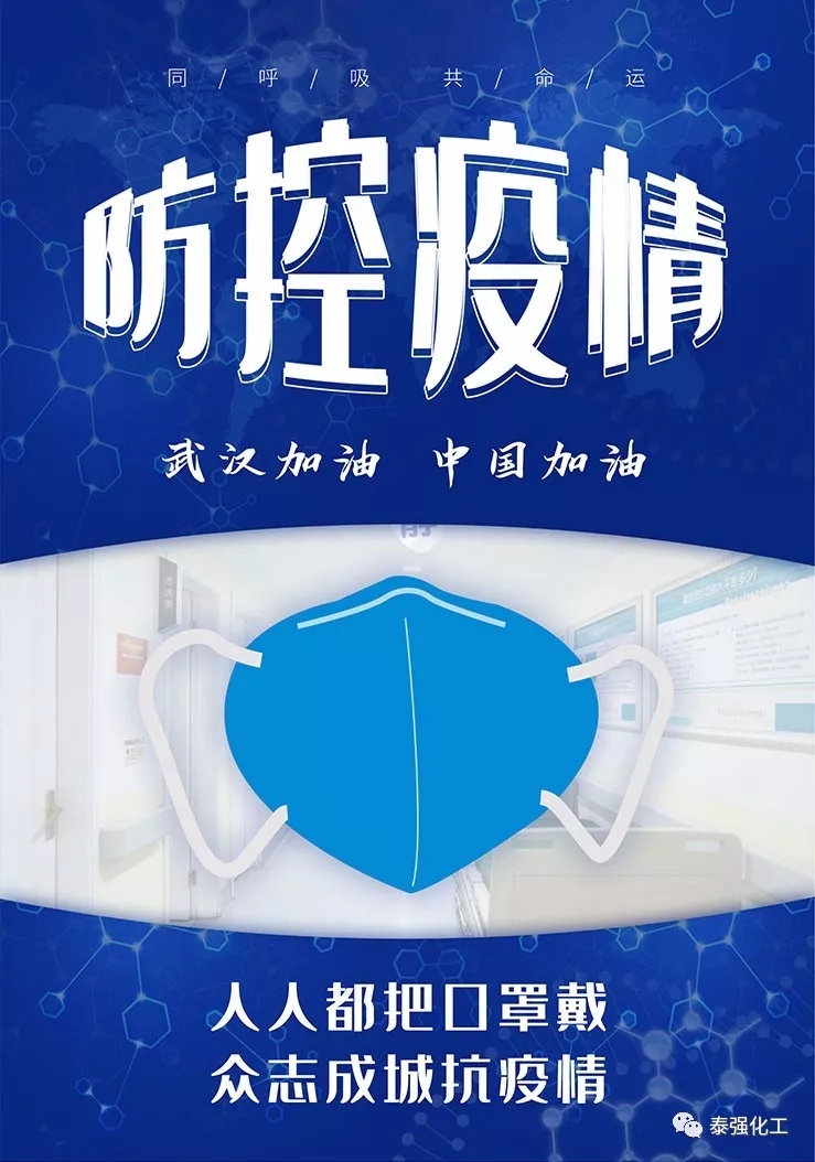 抗擊疫情 守護(hù)健康∣走進(jìn)泰強(qiáng)復(fù)工生產(chǎn)防疫最前線(圖20)