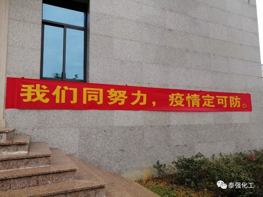 抗擊疫情 守護(hù)健康∣走進(jìn)泰強(qiáng)復(fù)工生產(chǎn)防疫最前線(圖10)